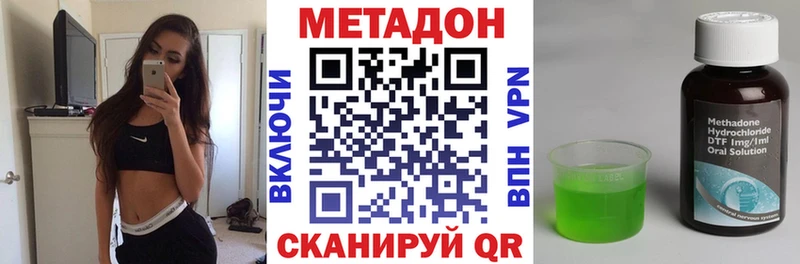 МЕТАДОН мёд Сургут